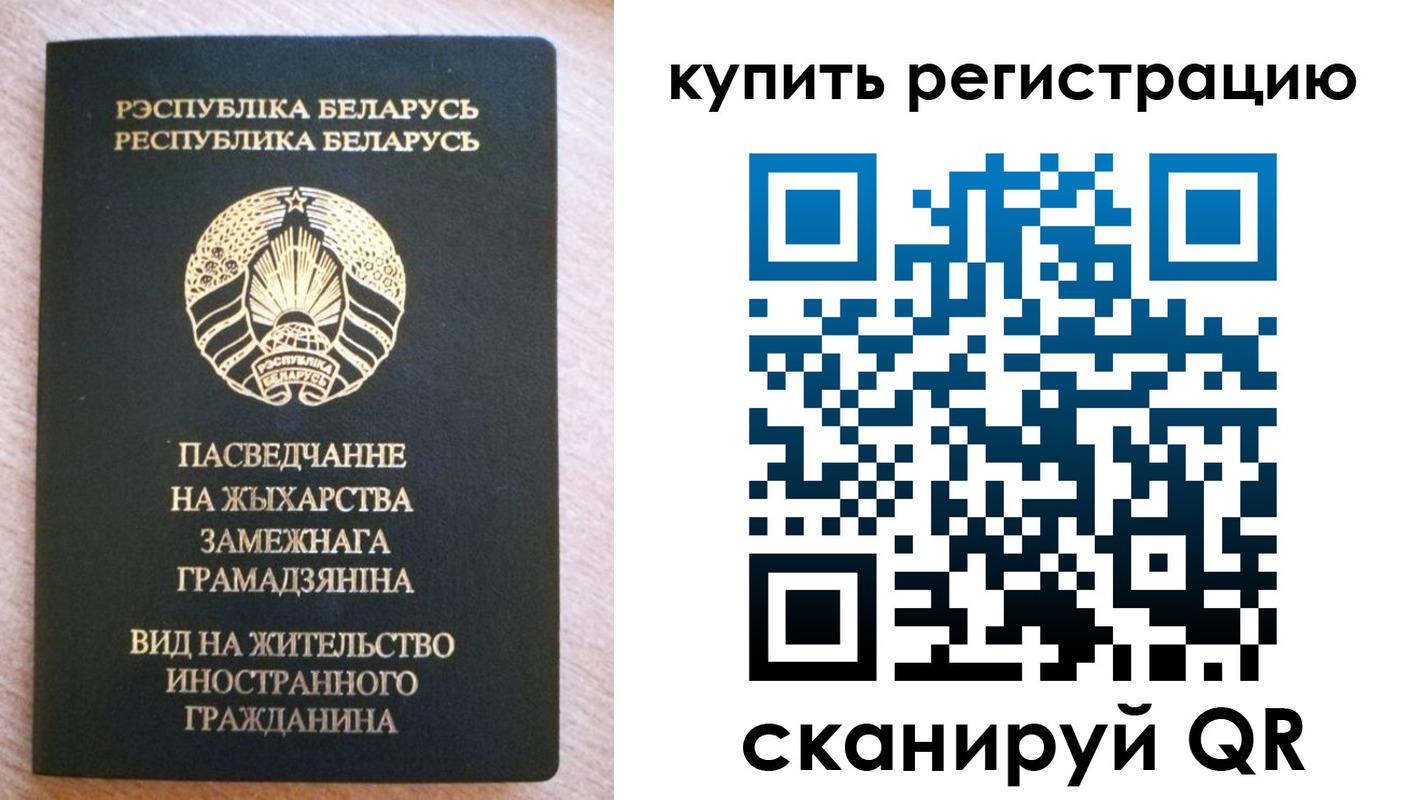 временная регистрация для школы в Баксане