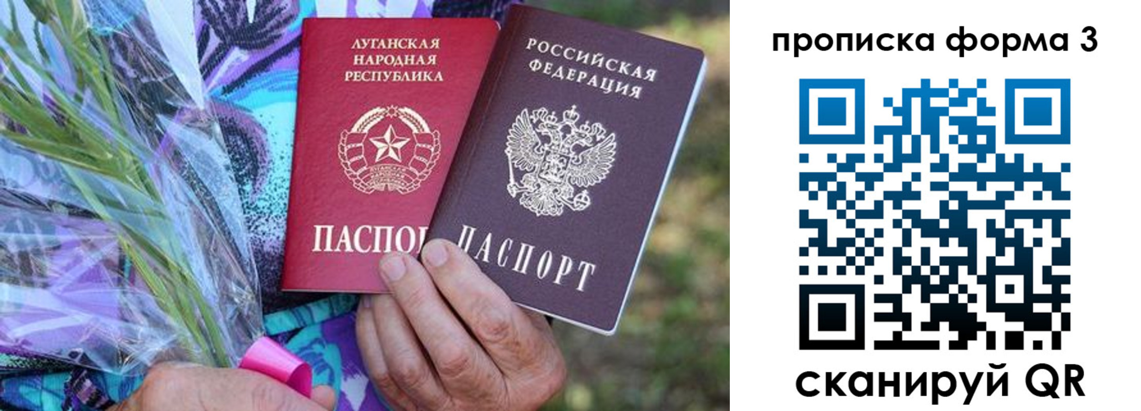 временная регистрация законно в Баксане
