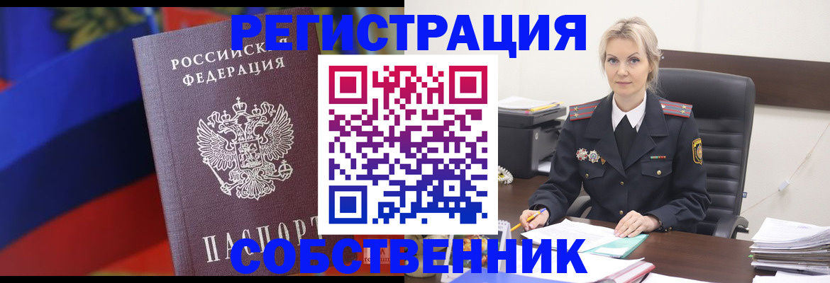 временная регистрация поиск в Баксане