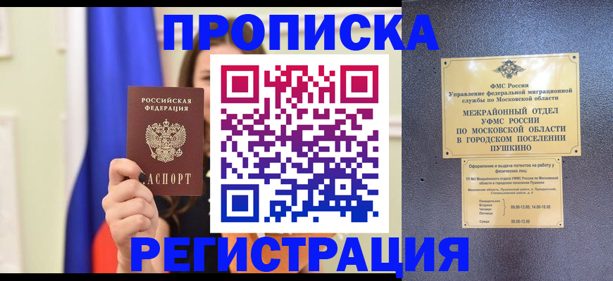 где прописаться в Баксане