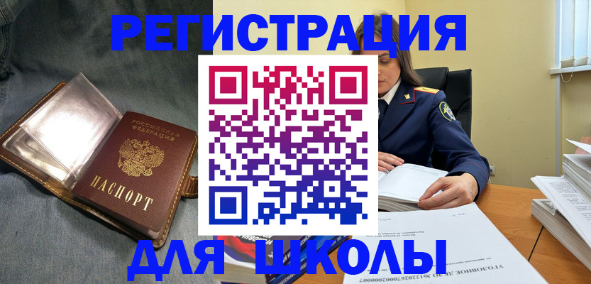 регистрация для дет. сада в Баксане