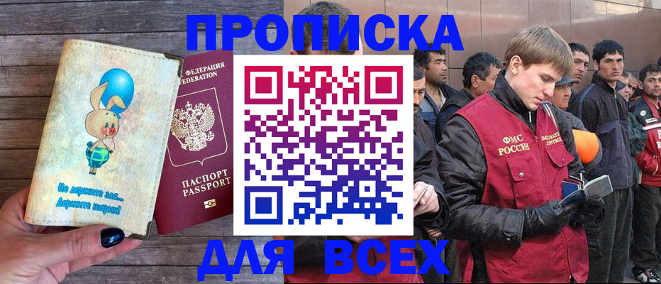 временная регистрация госуслуги в Баксане